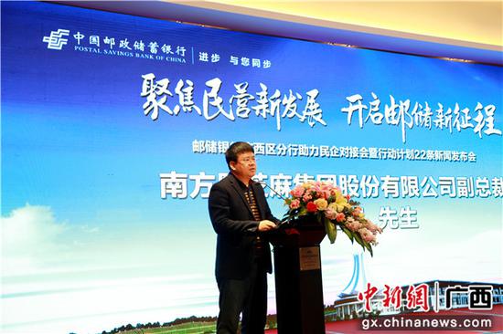 客户代表南方黑芝麻集团股份有限公司副总裁李维昌发言。 客户代表南方黑芝麻集团股份有限公司副总裁李维昌发言。