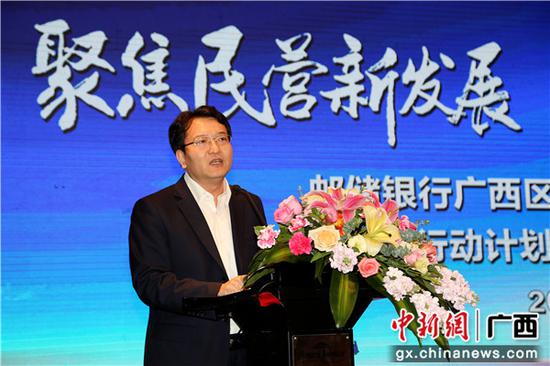 邮储银行广西区分行党委书记、行长史军保介绍分行支持民营企业的成果。 邮储银行广西区分行党委书记、行长史军保介绍分行支持民营企业的成果。