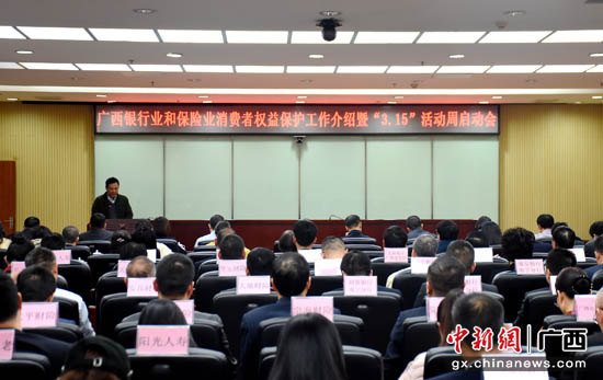 广西银行保险业开展3.15消费者权益保护教育