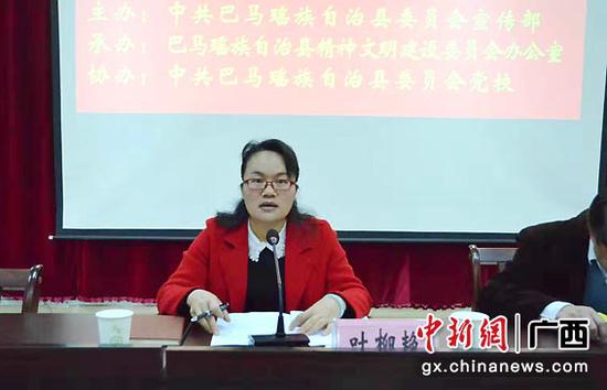 图为叶柳艳致辞。 图为叶柳艳致辞。