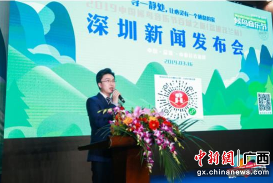 贵州省黔南州荔波县县委常委、宣传部部长雷达致辞。 贵州省黔南州荔波县县委常委、宣传部部长雷达致辞。