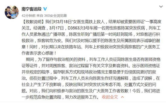中国铁路南宁局集团有限公司南宁客运段官方微博截图 中国铁路南宁局集团有限公司南宁客运段官方微博截图