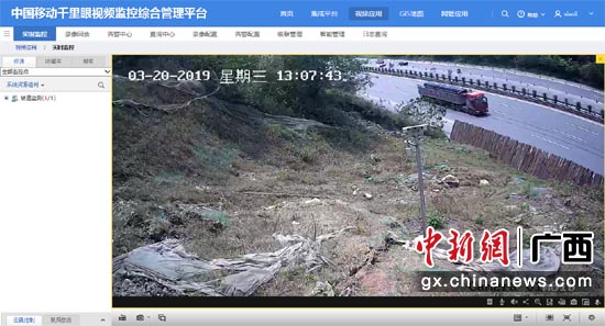 图为中国移动4G千里眼平台监控实时画面