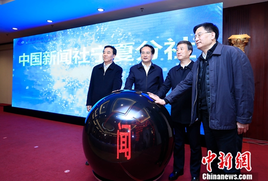中国新闻社宁夏分社正式成立