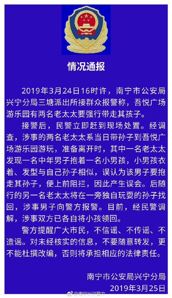 图片来源:南宁市公安局兴宁分局官方微博 图片来源:南宁市公安局兴宁分局官方微博