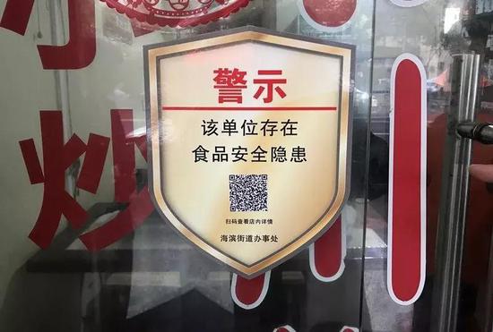 “食安警示牌” 龙湾市场监督管理局供图
