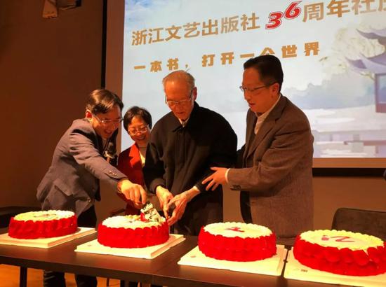 浙江文艺出版社领导一同切下36周年社庆蛋糕。 主办方提供