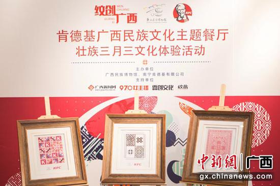 图为广西民族博物馆与肯德基共同推出的三款“纹创”环保袋。
