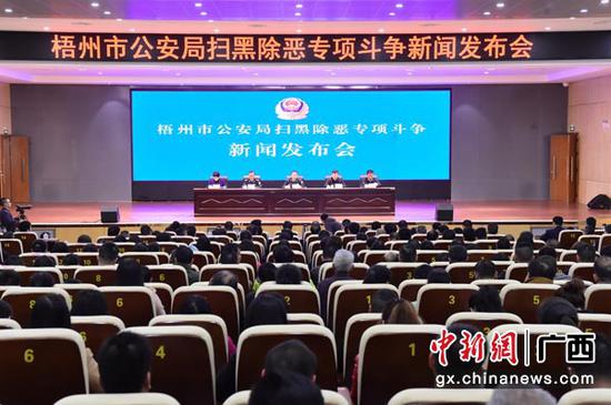 4月1日,广西梧州警方召开扫黑除恶专项斗争新闻发布会。梁观远 摄 4月1日,广西梧州警方召开扫黑除恶专项斗争新闻发布会。梁观远 摄