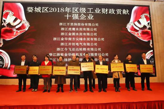 表彰仪式 陈俊 摄