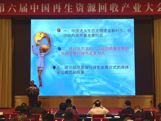 第六届中国再生资源回收产业大会在浙江杭州召开。 张煜欢 摄