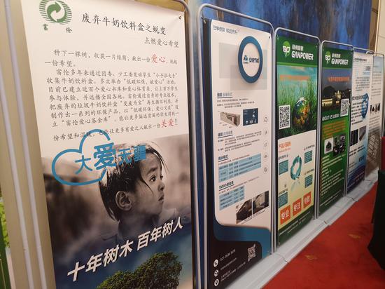 第六届中国再生资源回收产业大会在浙江杭州召开。 张煜欢 摄