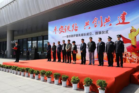 宁波站派出所在车站广场开展铁路护路先锋队授旗仪式.