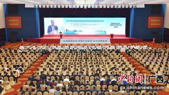 资料图:图为2019年世界桂商大会在南宁召开。 资料图:图为2019年世界桂商大会在南宁召开。