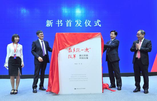 浙江大学社会治理研究院举行成立揭牌仪式