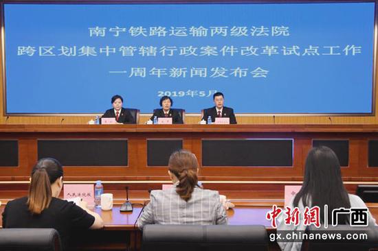 图为新闻发布会现场。法院供图 图为新闻发布会现场。法院供图