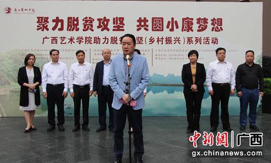 图为广西艺术学院校长郑军里在画展开幕式上致辞。陶云 摄 图为广西艺术学院校长郑军里在画展开幕式上致辞。陶云 摄