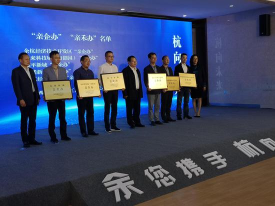 余杭对该区的省市领军型创新创业团队、“余杭伯乐”进行颁奖。张煜欢 摄