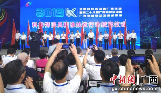 图为科技特派员精准扶贫行动授旗仪式。 黄译锐 摄 图为科技特派员精准扶贫行动授旗仪式。 黄译锐 摄