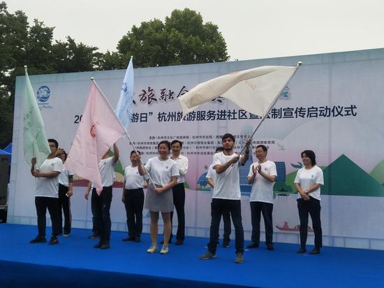 2019“中国旅游日”杭州旅游服务进社区暨法制宣传启动仪式现场 施杭 摄
