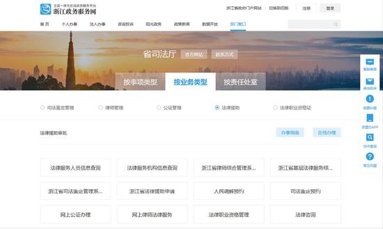 浙江法律服务网。