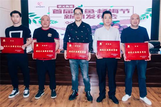 新闻发布会现场举行了“状元王鱼推荐商家”授牌仪式。龙湾宣传部供图