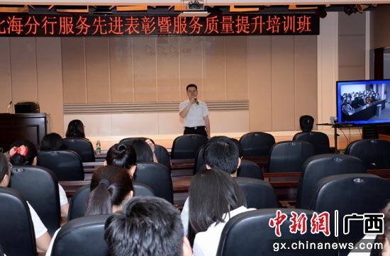工行北海分行四個強化全面提升優質服務水平 工行北海分行四個強化全面提升優質服務水平