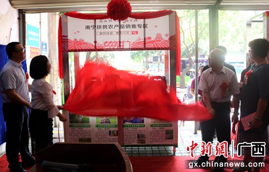 图为“南宁市(上林)扶贫农副产品水街销售专区”启动仪式。林艳华 摄 图为“南宁市(上林)扶贫农副产品水街销售专区”启动仪式。林艳华 摄