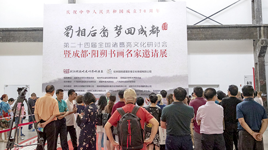 图为开幕式现场。 图为开幕式现场。