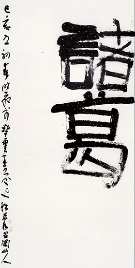 图为韦冰山作品《诸葛》。 图为韦冰山作品《诸葛》。