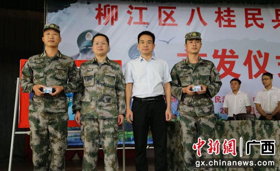 工行柳州分行副行长王可成（右二）与柳江区人民武装部部长覃一锋（右三）共同将首批“八桂民兵保障卡”发到民兵手上 。