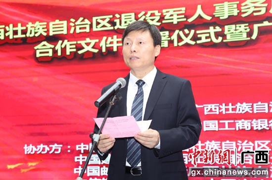 工商銀行廣西分行行長王學勇致辭。秦川攝 工商銀行廣西分行行長王學勇致辭。秦川攝