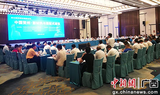“中国贺州•新材料与装配式建筑—非公经济前沿圆桌会议”在贺州举办。