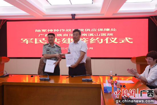 南溪山医院与陆军特种作战学院供应保障处签订军民共建协议