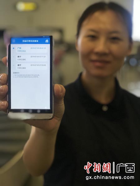 图为旅客在手机上查询行李的实时状态。 苏琳媛 摄 图为旅客在手机上查询行李的实时状态。 苏琳媛 摄