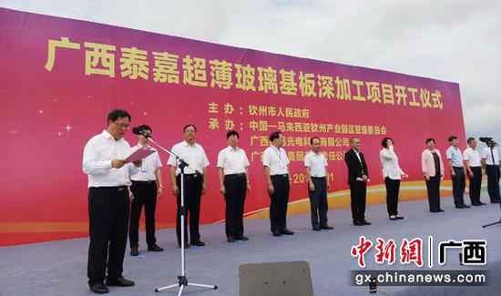 图为项目开工仪式。冯抒敏 摄 图为项目开工仪式。冯抒敏 摄