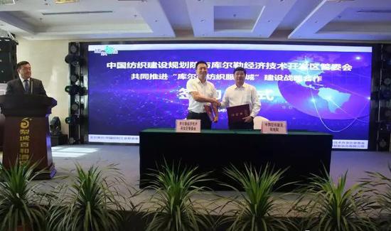 当天,库尔勒经济技术开发区与中国纺织建设规划院、新疆康平纳智能染色有限公司与上下游企业、库尔勒汇同泰印染科技有限公司与上下游企业进行了合作签约。 当天,库尔勒经济技术开发区与中国纺织建设规划院、新疆康平纳智能染色有限公司与上下游企业、库尔勒汇同泰印染科技有限公司与上下游企业进行了合作签约。