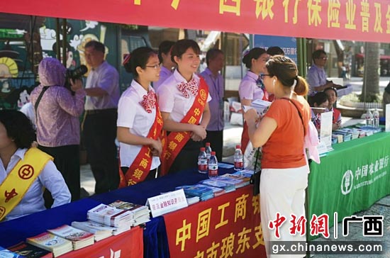 该行参加广西银行保险业普及金融知识万里行宣传活动 祁文梅 摄 该行参加广西银行保险业普及金融知识万里行宣传活动 祁文梅 摄