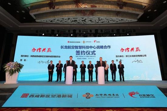 长龙航空西北分公司正式成立