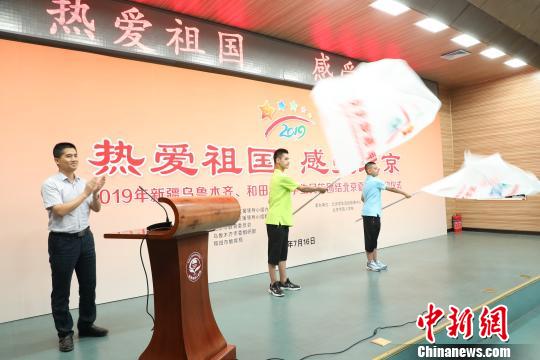 新疆(乌鲁木齐 和田)中小学生民族团结北京夏令营开营