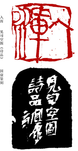 钟国康书画篆刻展在桂林举办