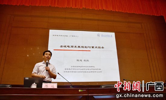对外经济贸易大学现代服务业研究中心主任陈进应邀莅临授课。 对外经济贸易大学现代服务业研究中心主任陈进应邀莅临授课。