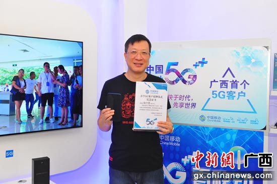 广西移动迎来首位5G用户 广西移动迎来首位5G用户