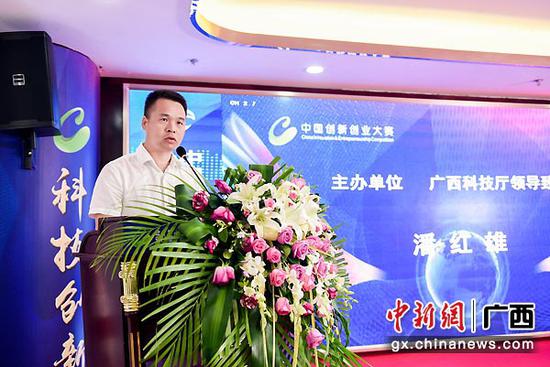 图为广西科技厅高新处副处长潘红雄致辞。 图为广西科技厅高新处副处长潘红雄致辞。
