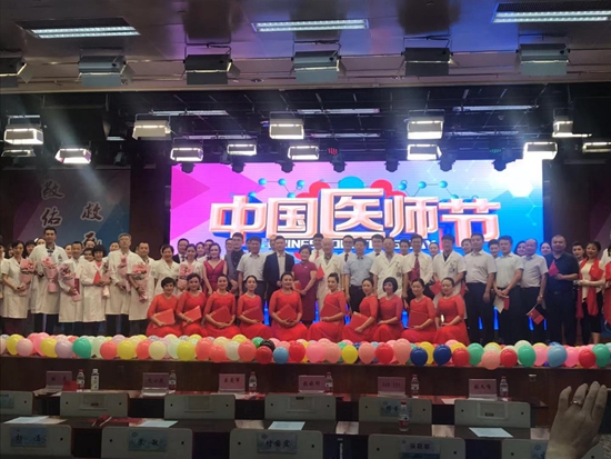 新疆人民醫院慶祝第二個“中國醫師節”及表彰大會