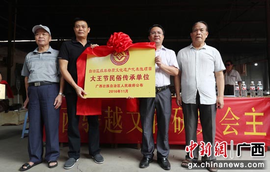 南宁大王节列入自治区级非物质文化遗产代表性项目名录 南宁大王节列入自治区级非物质文化遗产代表性项目名录