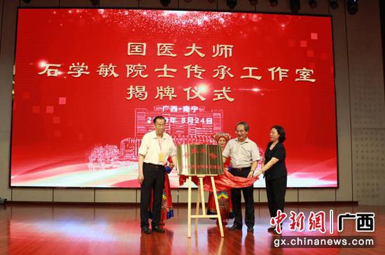 图为石学敏、唐农共同为工作室揭牌。 图为石学敏、唐农共同为工作室揭牌。