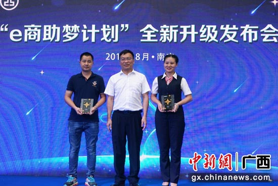 工行廣西區分行副行長余昌濤與“e商助夢計劃”的追夢人和助夢人合影。 工行廣西區分行副行長余昌濤與“e商助夢計劃”的追夢人和助夢人合影。