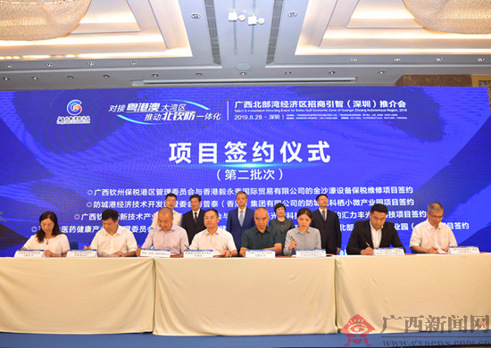 项目签约仪式。自治区北部湾办供图 项目签约仪式。自治区北部湾办供图