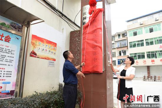 揭牌仪式。龚普康 摄 揭牌仪式。龚普康 摄
